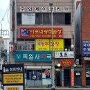 독일사약국 네이버블로그