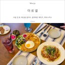 아로넬 이미지