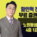 노원평생교육원 강의실(4층) 이미지