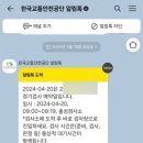 한국교통안전공단 홍성검사소 이미지