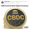 CDBC(Central Bank Digital Currency ) 이미지