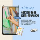 뎃생&수채화(기초반) 이미지