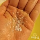마일리솝 | 지구랭 무형광 강화 소창 3겹 수건과 멜팅 마일리 파우더 솝, 핑크 사용해 본 후기