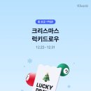 케이뱅크 크리스마스 럭키드로우 이벤트 이미지
