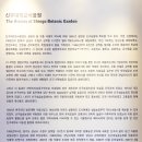 신구대식물원 대왕저수지 이미지