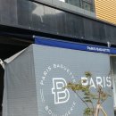 파리바게트오산시티