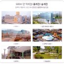 동백2동행정복지센터 앞 이미지