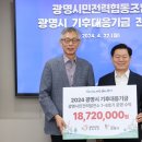 광명시민전력발전소 8호기 이미지