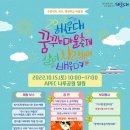 꿈꾸는마을 이미지