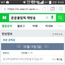 본분올림픽 재방송 날짜!! 이미지