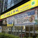돼지영농후계자아주점