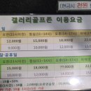갤러리스크린골프존 이미지