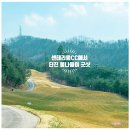 센테리움CC(대중제) | 센테리움CC 압도적 스케일! 스코틀랜드코스 리얼 체감 포인트