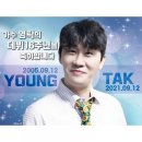 십육길