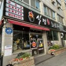 식껍순천향대점