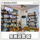 인천 도자기 물레 체험 도예공방 담