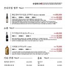 숙성회136 이미지