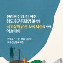 삼도 이미지