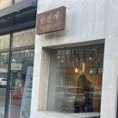 한켠에 | [나주/카페] 나주 혁신도시 디저트 맛집 ‘한켠에’ 후기