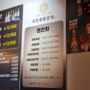 삼촌숯불곱창 이미지
