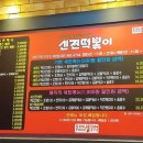 신전떡볶이지산점 이미지