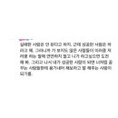 응원은 이렇게 하는거구나 했던 글귀 ㅠㅠ 이미지