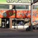 함초갈비 이미지