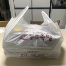 광양백운초등학교 | :: 광양 맛집 :: 중마동 족발 맛집 봉구족발 반반후기
