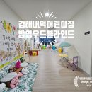 위키즈어린이집