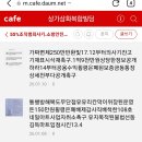 미처납환수촉구14.3부터자체조작감사계속된점.비리책임은폐목적의.13년예산안사기친가짜변제250만원반환및17.12부터사기허위잔고삭제촉구기재표 이미지