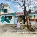 송미여인숙 이미지
