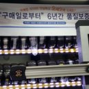 미쉐린타이어 대전(주) 이미지