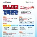 (주)하나관광 이미지