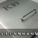 늘푸른외과 이미지