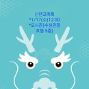 2024 01 17 포시즌(수성관광호텔) 이미지