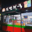 새김밥천국 이미지