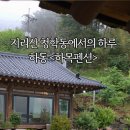 하목 이미지
