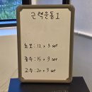 원주 혁신도시 헬스장 pt 핏앤피트니스 솔직 후기