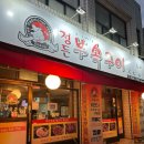 정든부속구이 네이버블로그