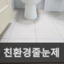 미소크린환경