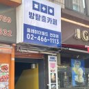 99도 버블티 | 건대방탈출 여름 실내 데이트 플레이더월드 건대점 개수작 테마 후기