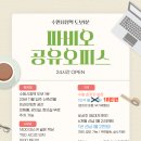 수원시청 회의실 이미지