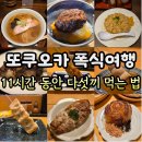 용산-서빙-840 | 26년 후쿠오카 여행 2일차 - 멘도 하나모코시, manu커피, 히키니쿠토코메 이마이즈미, 탕테루후지...