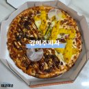 덕릉로 | 김여주피자 메뉴 추천 배달 후기