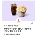 공차롯데시네마 이미지