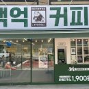 산호대로35길-1 이미지