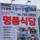 순천식당 이미지