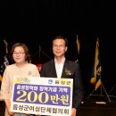 음성군여성단체협의회 이미지