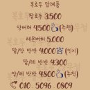 복호두 광주 상무점