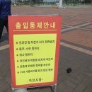 배산체육공원 족구장 이미지